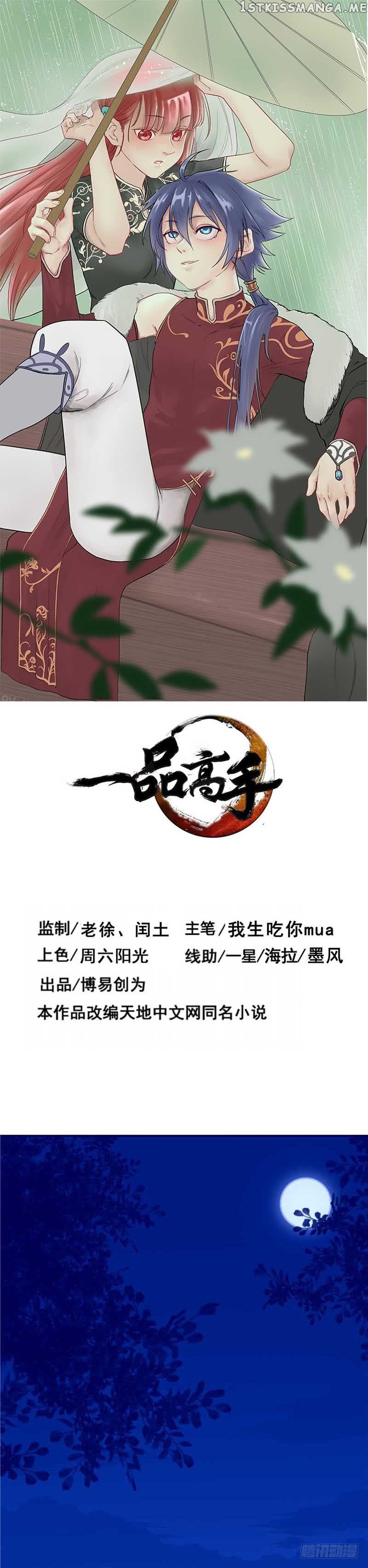 First Rate Master chapter 45 - page 1