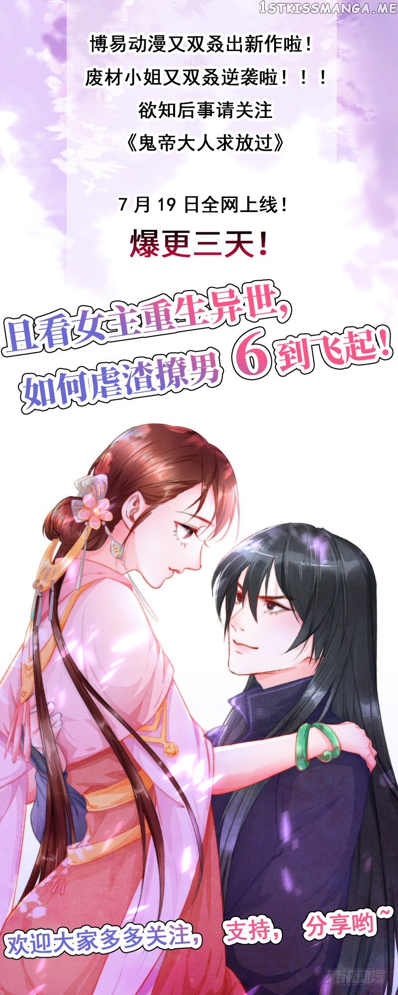 First Rate Master chapter 63 - page 40