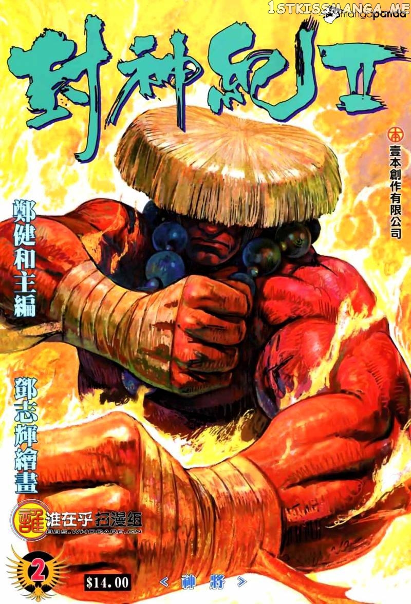 Feng Shen Ji chapter 40 - page 1