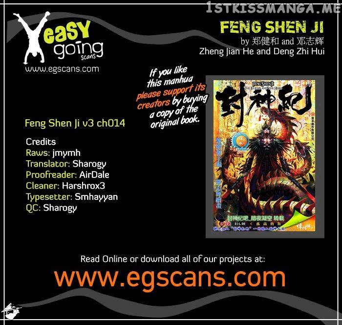 Feng Shen Ji chapter 116 - page 1