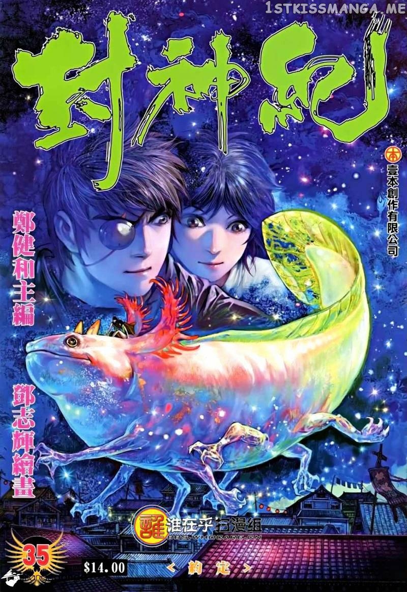 Feng Shen Ji chapter 35 - page 1