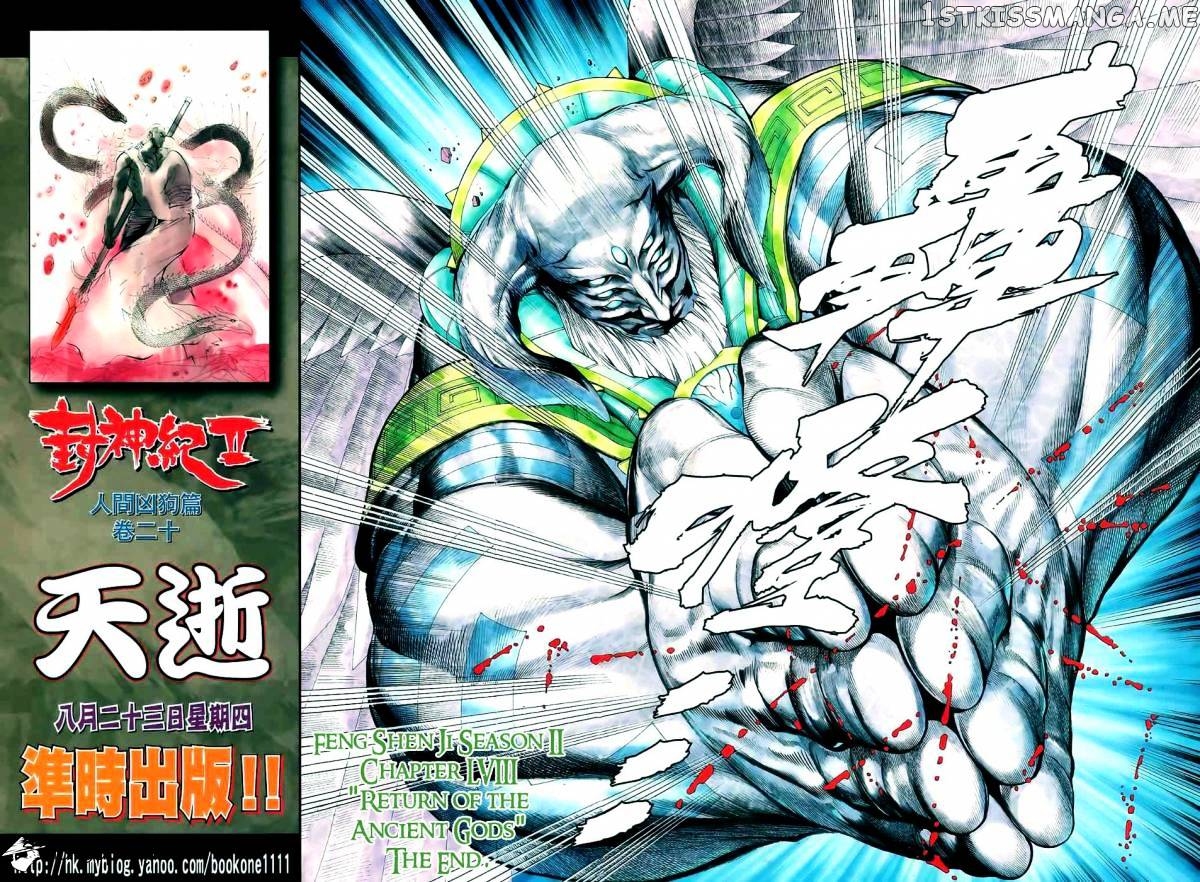 Feng Shen Ji chapter 96 - page 29