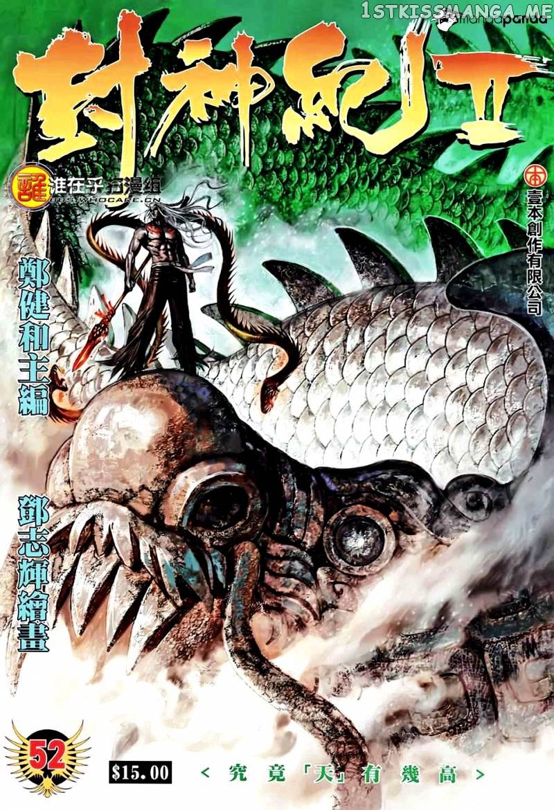 Feng Shen Ji chapter 90 - page 2