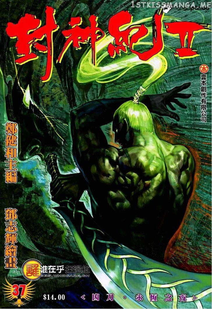 Feng Shen Ji chapter 75 - page 2