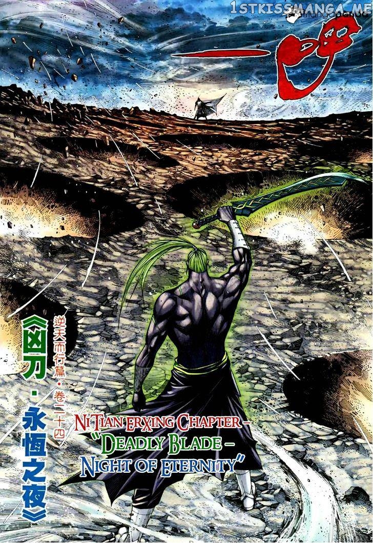 Feng Shen Ji chapter 75 - page 4