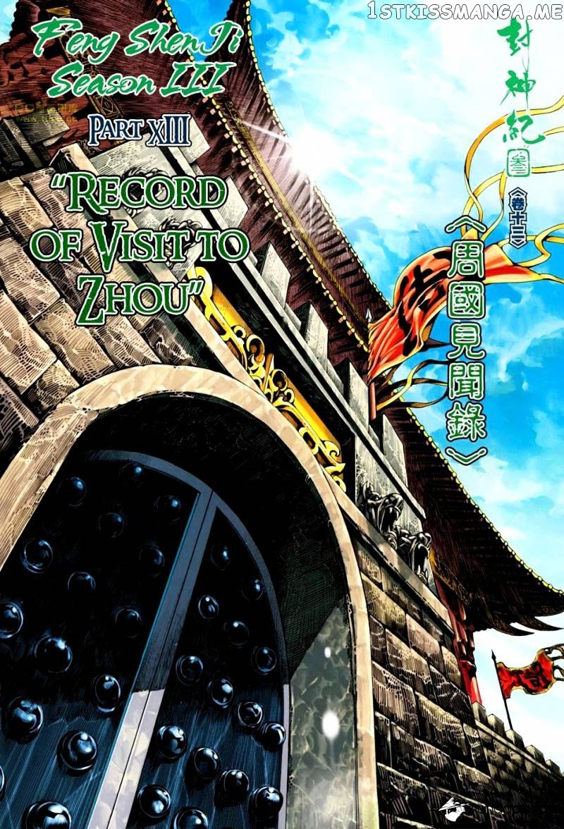 Feng Shen Ji chapter 115 - page 3