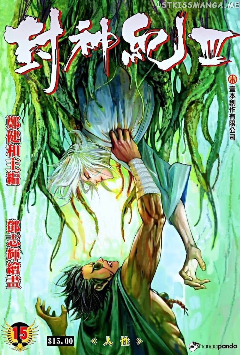 Feng Shen Ji chapter 117 - page 2