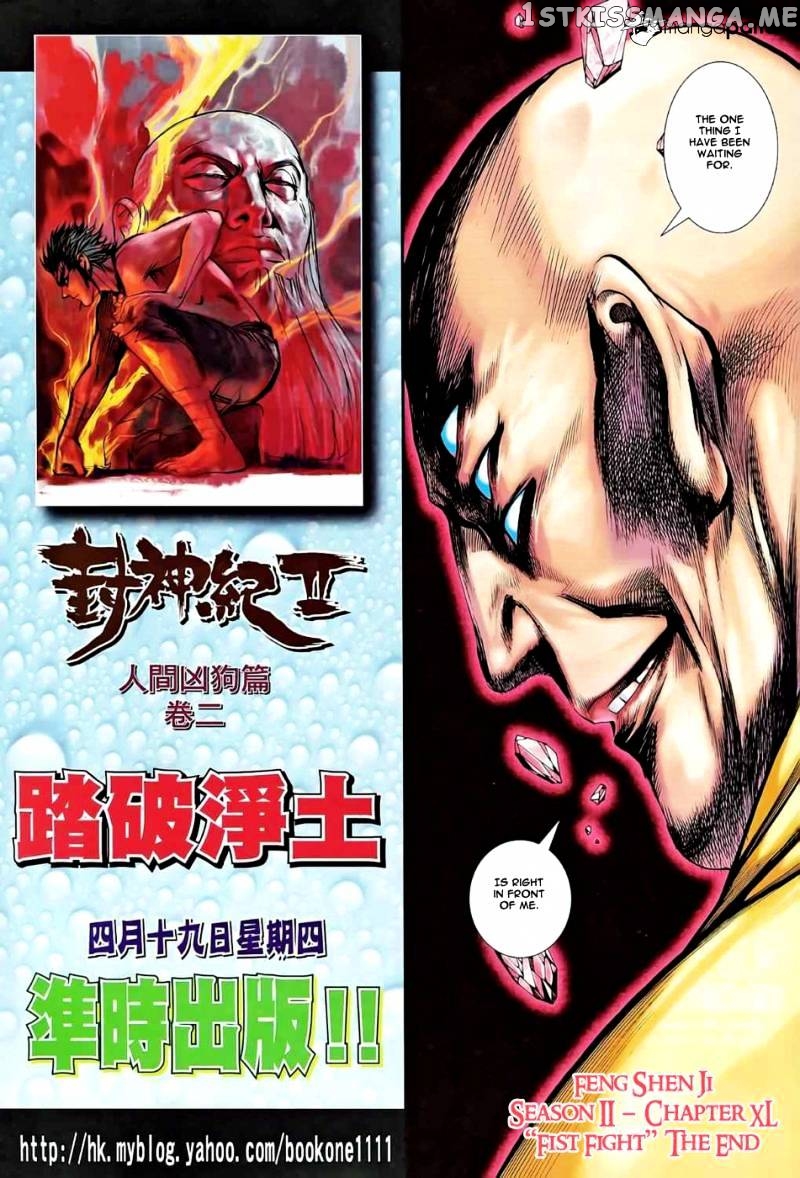 Feng Shen Ji chapter 78 - page 31