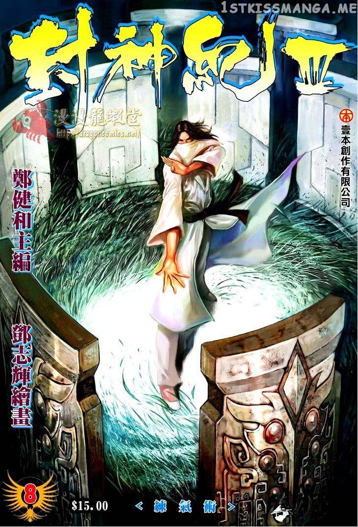 Feng Shen Ji chapter 110 - page 2