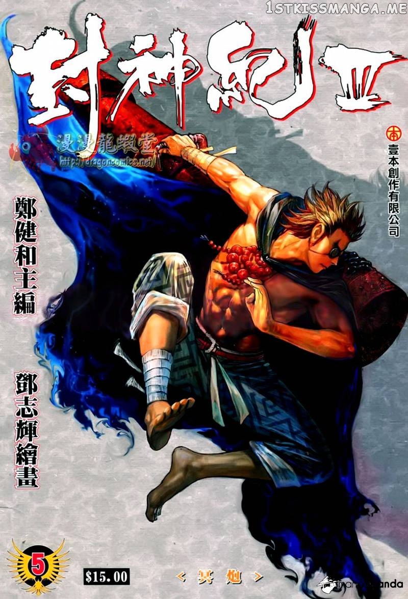 Feng Shen Ji chapter 107 - page 2