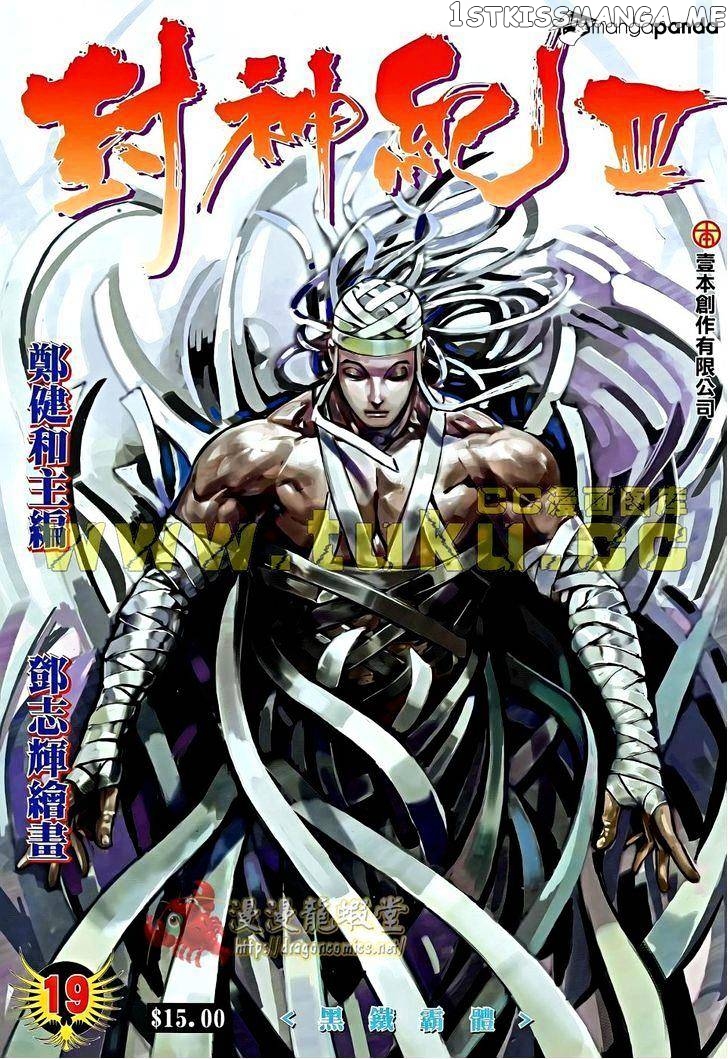 Feng Shen Ji chapter 121 - page 2