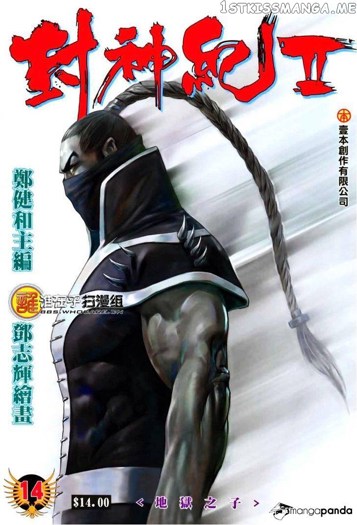 Feng Shen Ji chapter 52 - page 2