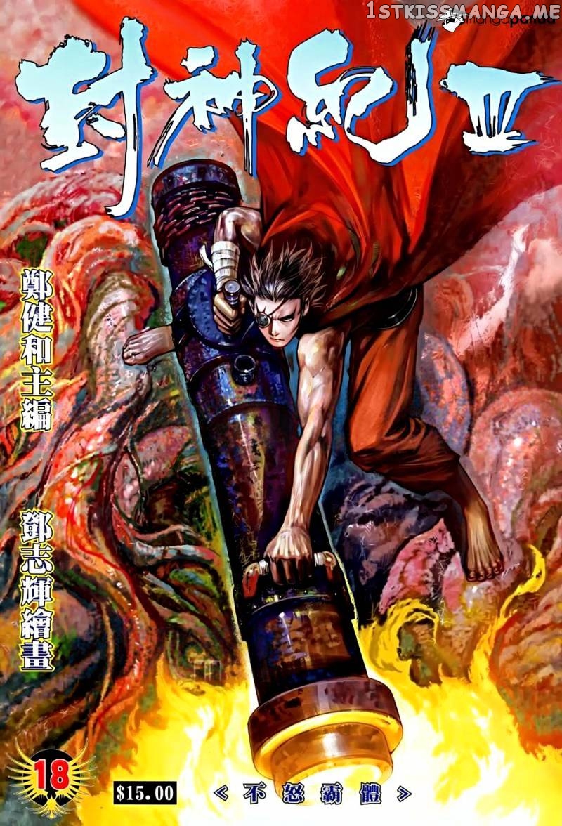 Feng Shen Ji chapter 120 - page 2