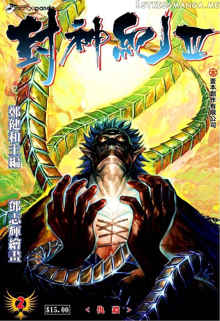 Feng Shen Ji chapter 104 - page 2