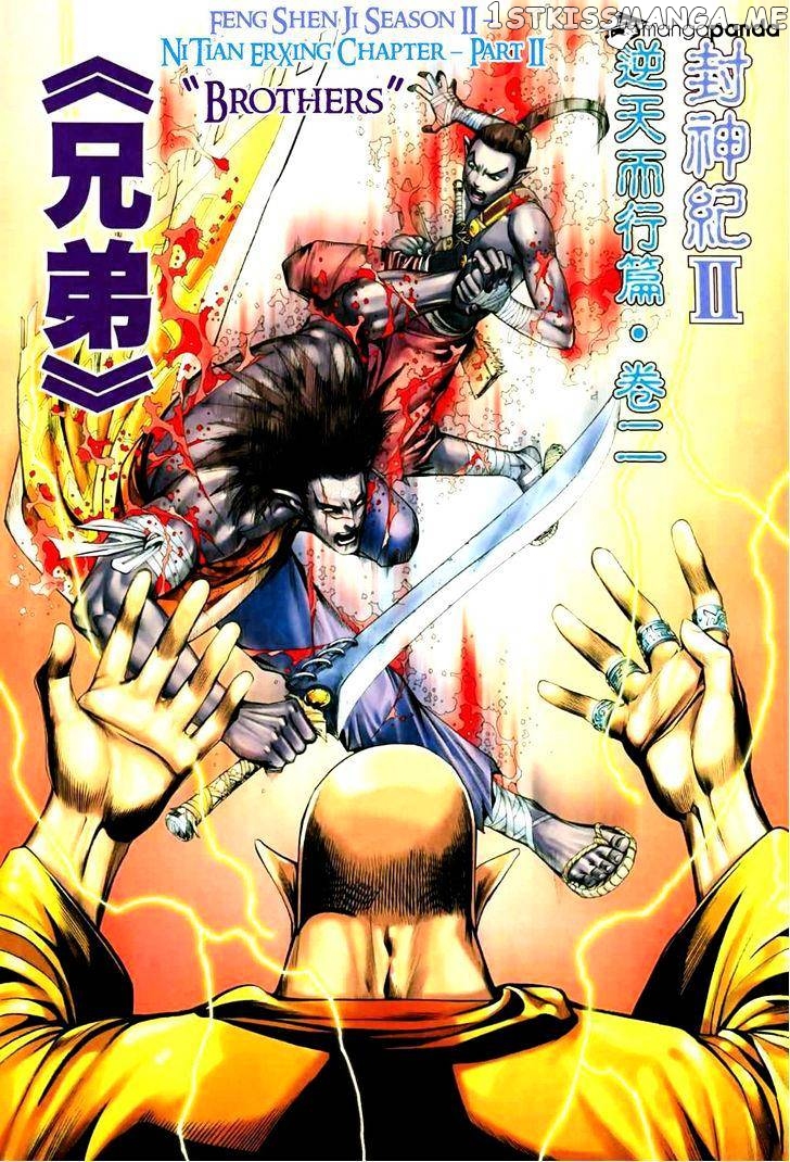 Feng Shen Ji chapter 53 - page 4