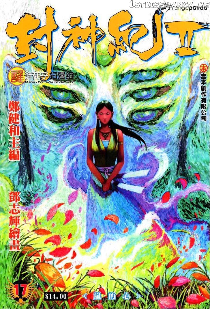 Feng Shen Ji chapter 55 - page 2