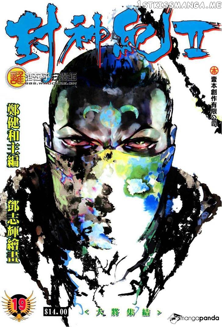Feng Shen Ji chapter 57 - page 2