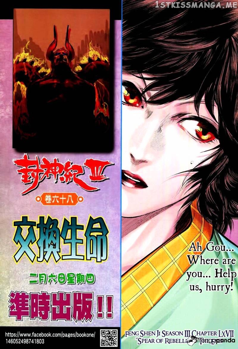 Feng Shen Ji chapter 169 - page 25