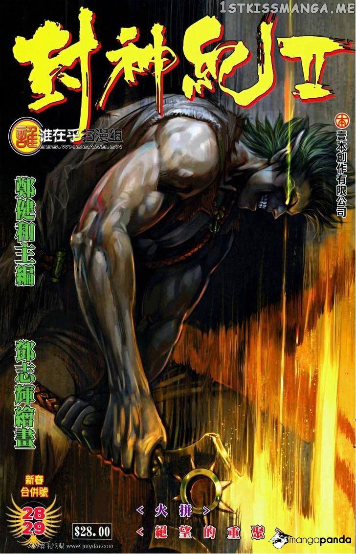 Feng Shen Ji chapter 66 - page 2