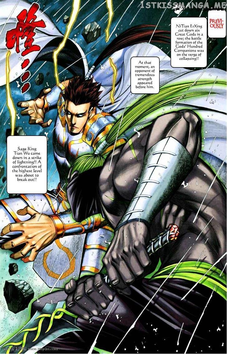 Feng Shen Ji chapter 66 - page 4