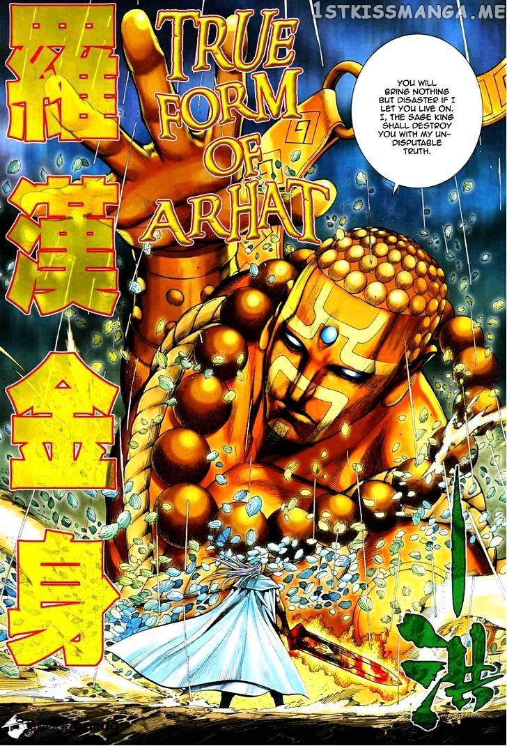Feng Shen Ji chapter 69.5 - page 11