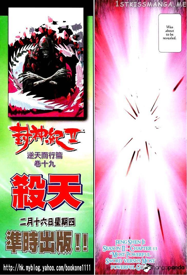 Feng Shen Ji chapter 69.5 - page 34