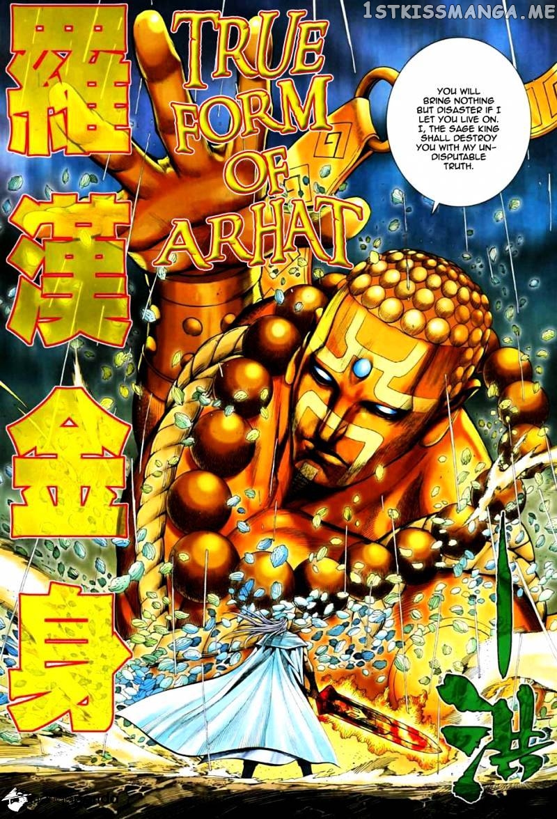 Feng Shen Ji chapter 31.5 - page 11