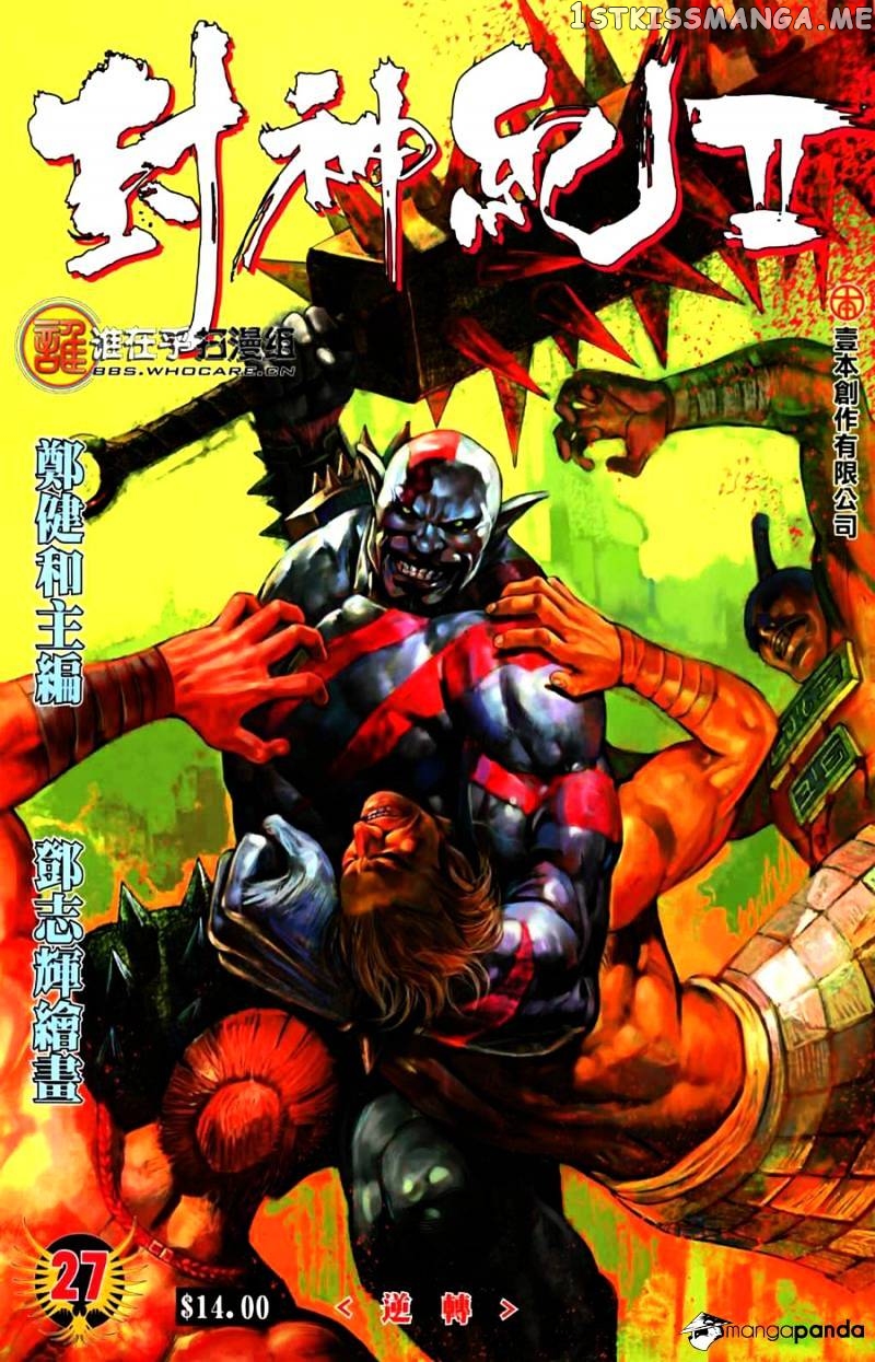 Feng Shen Ji chapter 27.5 - page 2