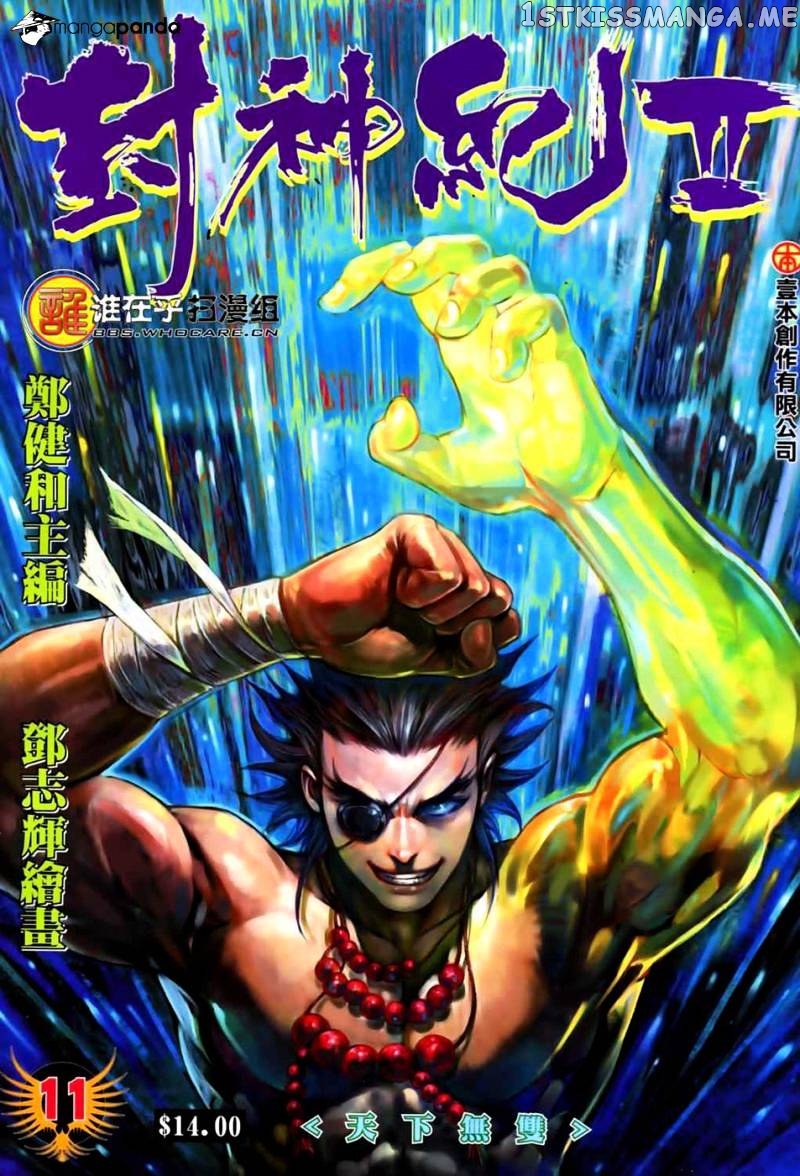 Feng Shen Ji chapter 11.5 - page 2