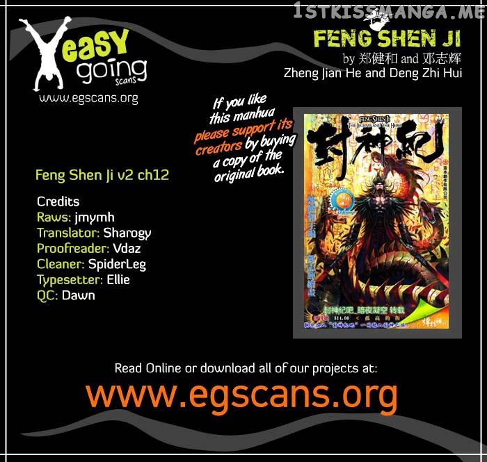Feng Shen Ji chapter 12.5 - page 1