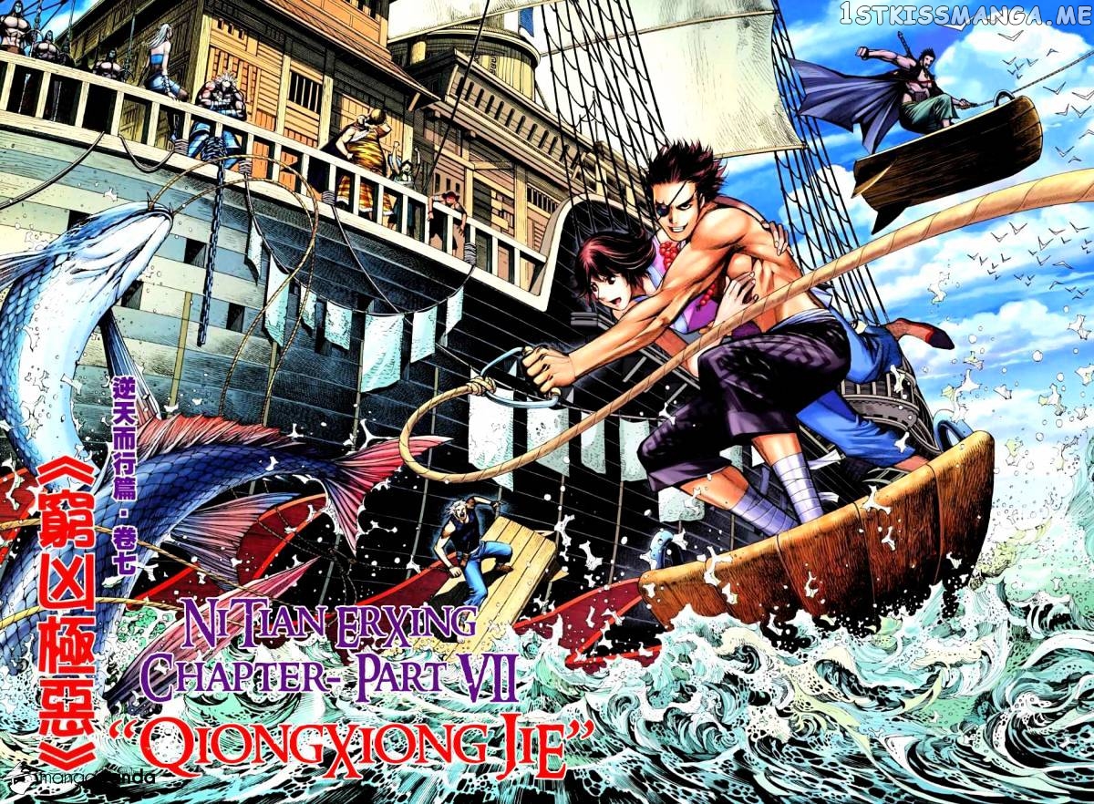 Feng Shen Ji chapter 20.5 - page 3