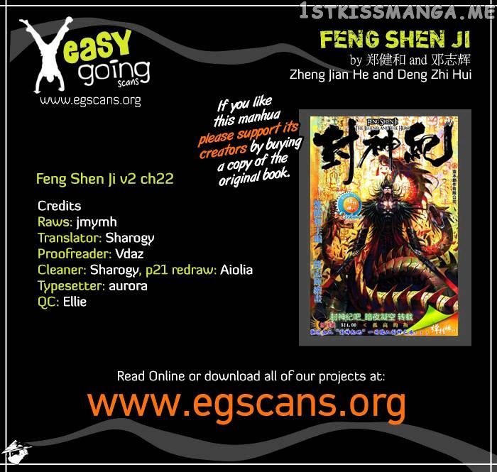 Feng Shen Ji chapter 22.5 - page 1