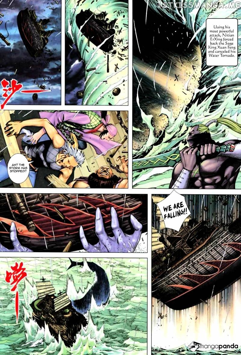 Feng Shen Ji chapter 22.5 - page 23