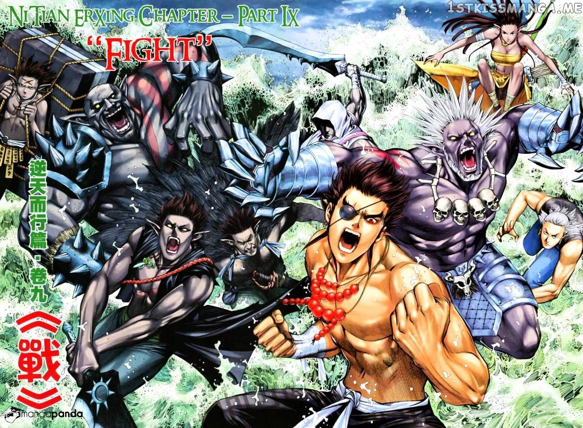 Feng Shen Ji chapter 22.5 - page 3