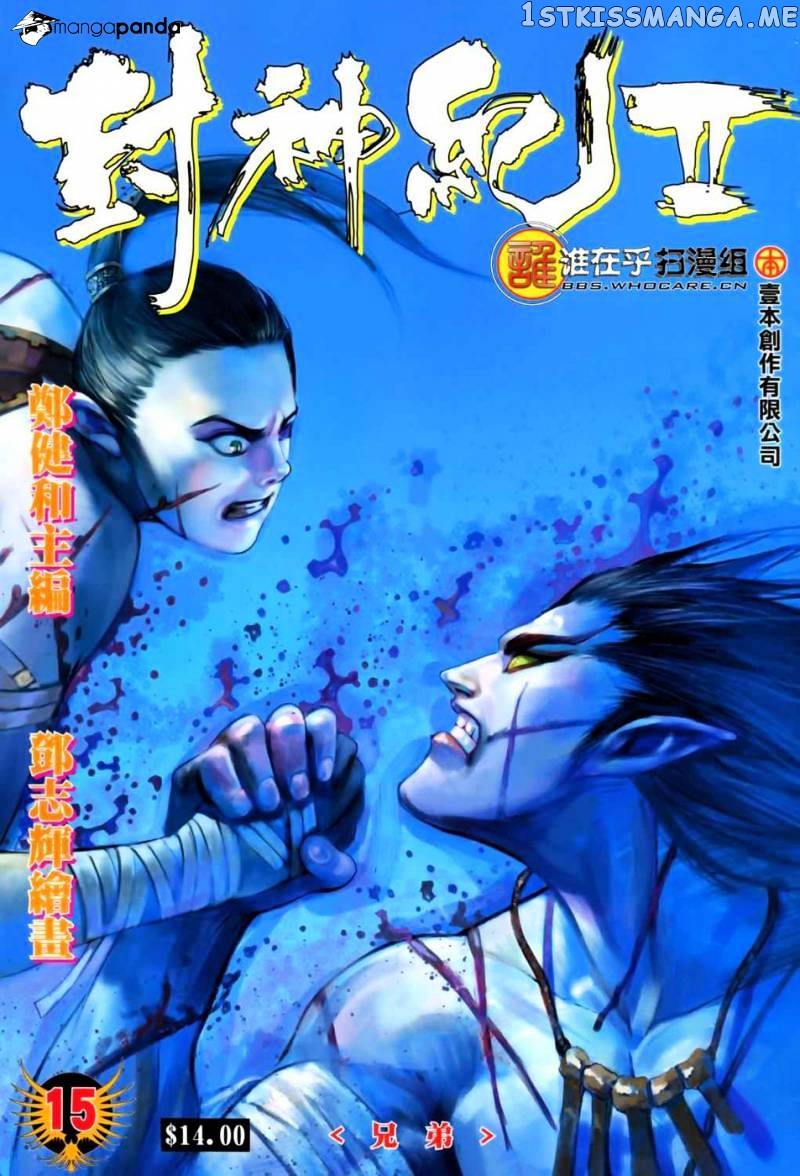 Feng Shen Ji chapter 15.5 - page 2