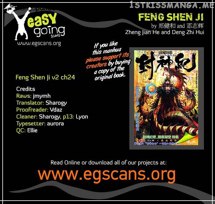 Feng Shen Ji chapter 24.5 - page 1
