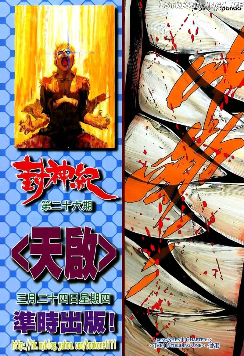 Feng Shen Ji chapter 25 - page 33