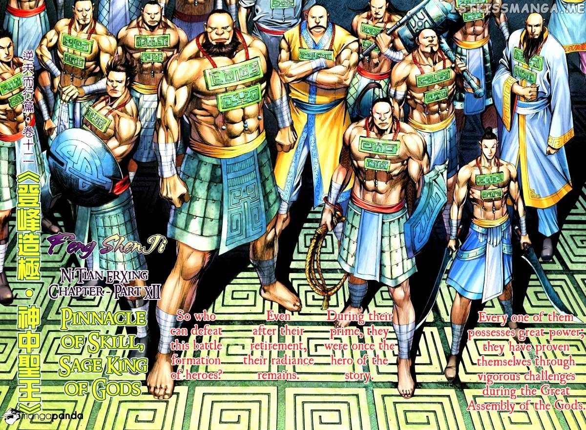Feng Shen Ji chapter 25.5 - page 3