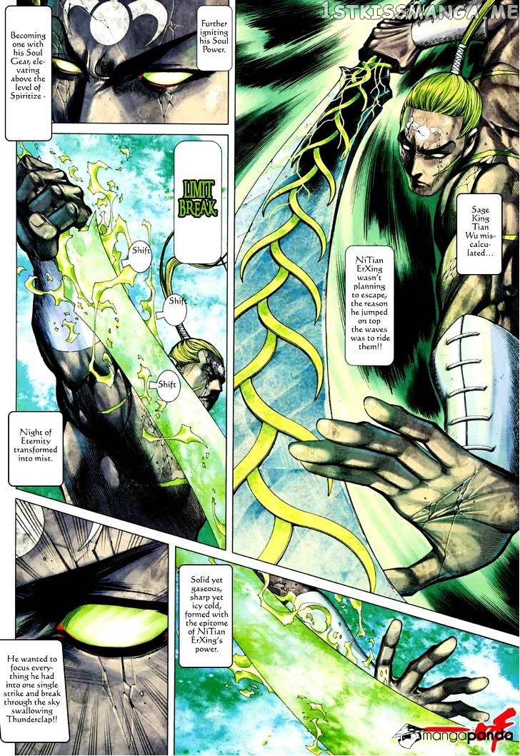Feng Shen Ji chapter 76.5 - page 4