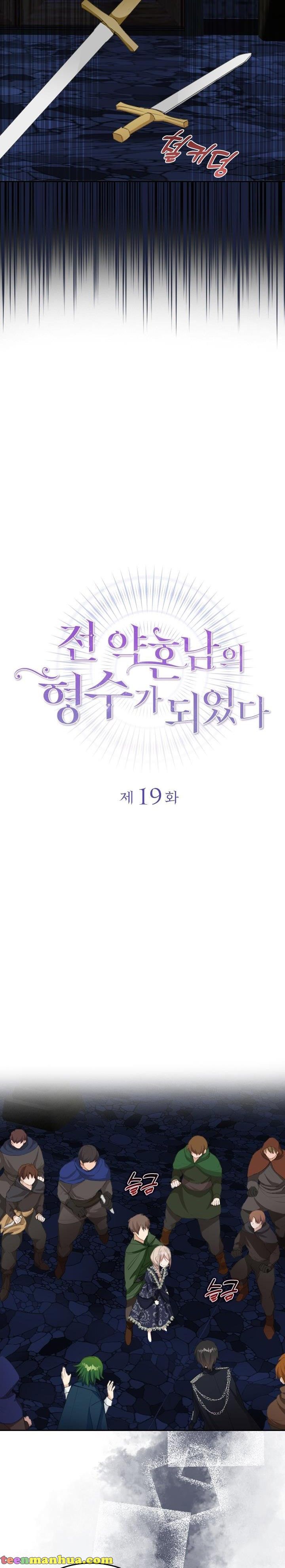 I Became The Sister In Law Of My Ex Fiance chapter 19 - page 2