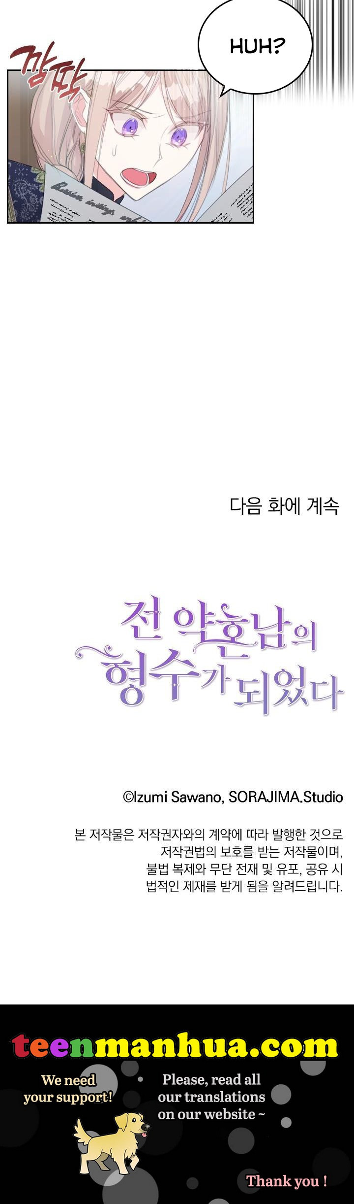 I Became The Sister In Law Of My Ex Fiance chapter 16 - page 20