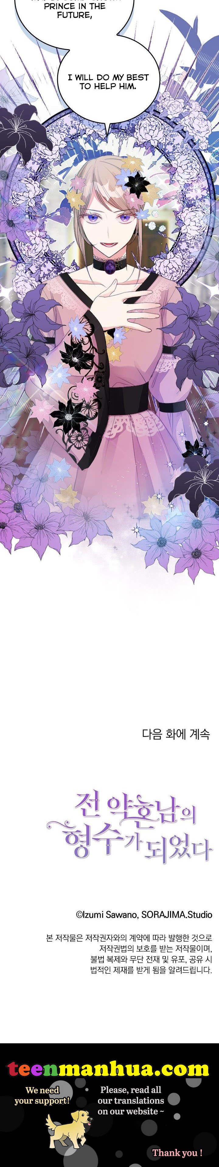 I Became The Sister In Law Of My Ex Fiance chapter 12 - page 24