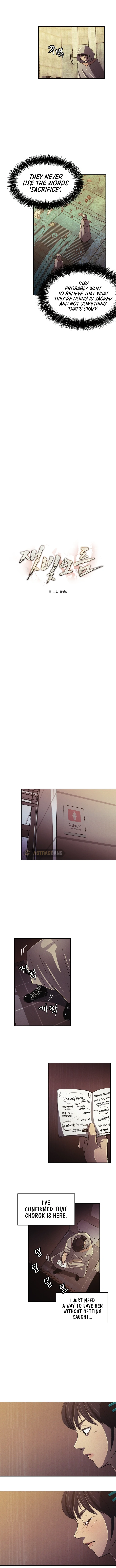 Ashen Oreum chapter 18 - page 4