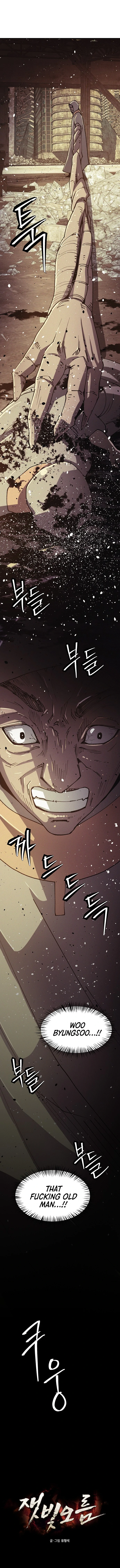 Ashen Oreum Chapter 24 - page 5