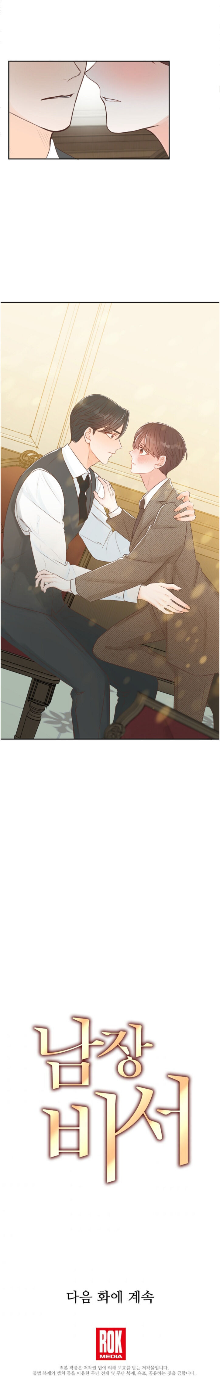 Disguised As A Male Secretary chapter 8 - page 24
