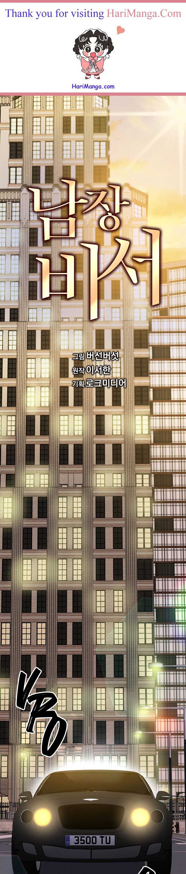 Disguised As A Male Secretary chapter 50 - page 1