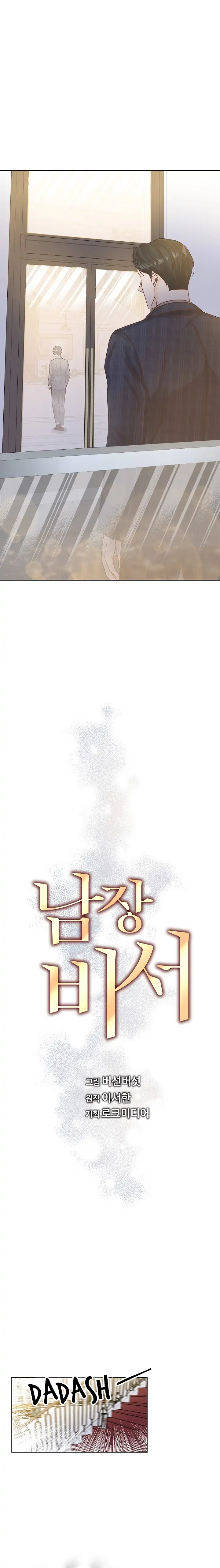 Disguised As A Male Secretary chapter 52 - page 10