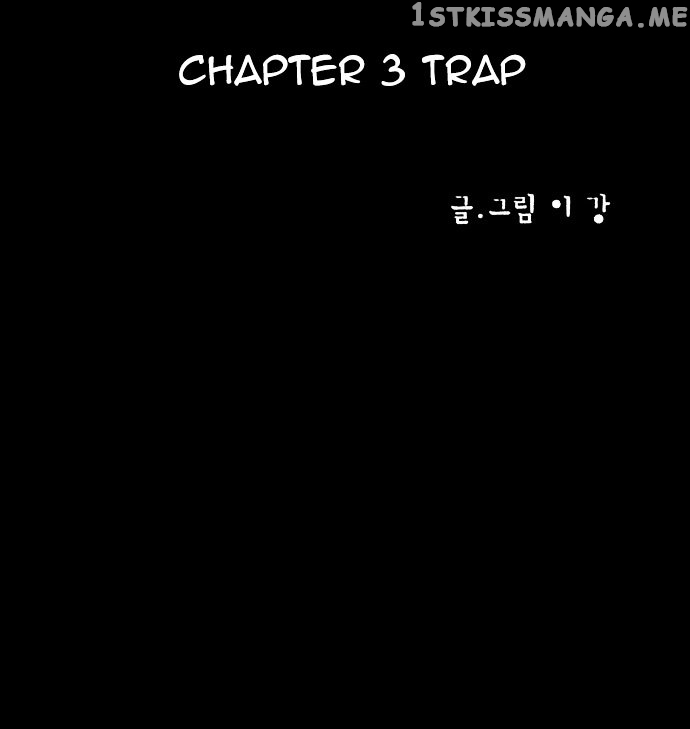 Infectee – Manga chapter 4 - page 13