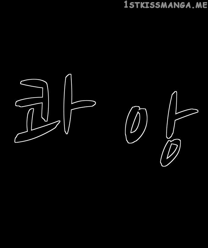 Infectee – Manga chapter 4 - page 90