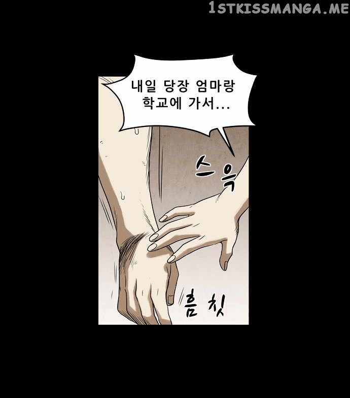 Infectee – Manga chapter 6 - page 84